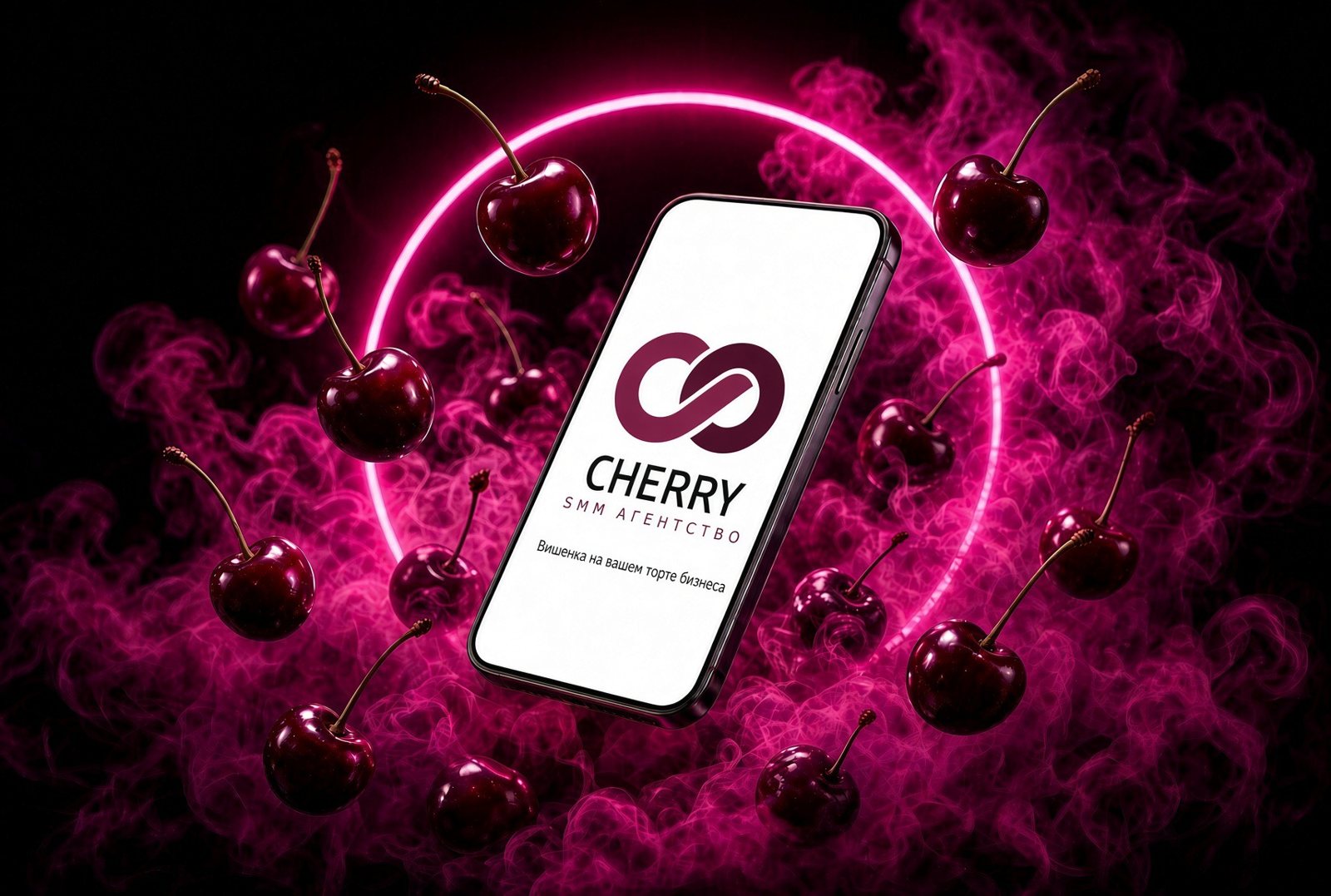 Телефон с логотипом SMM Cherry среди вишен и дыма